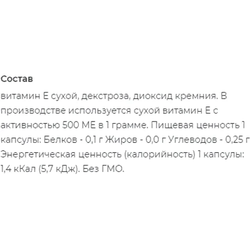 EntherMeal Imuno C And Vitamin E 200 Комплект витаминов Энергия и иммунитет 60 + 30 капсул: Пол Унисекс