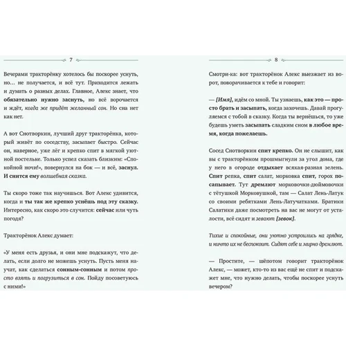 Карл-Йохан Форсс Ерлін: Тракторёнок, який хоче заснути: Автор Карл-Йохан Форсс Ерлін