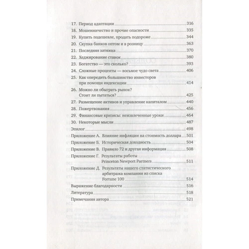 Едвард Торп. Людина на всі ринки: з Лас-Вегаса на Уолл-стріт: Обкладинка Тверда