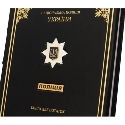 Щоденник "Національна поліція України" фото 6