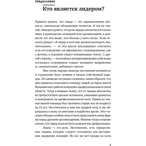 Ейтаро Коно: 1% лідерів має ті якості, яких немає у 99% людей: ISBN 978-5-9614-6725-3
