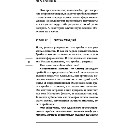 таємниці їжі: Кількість сторінок 288