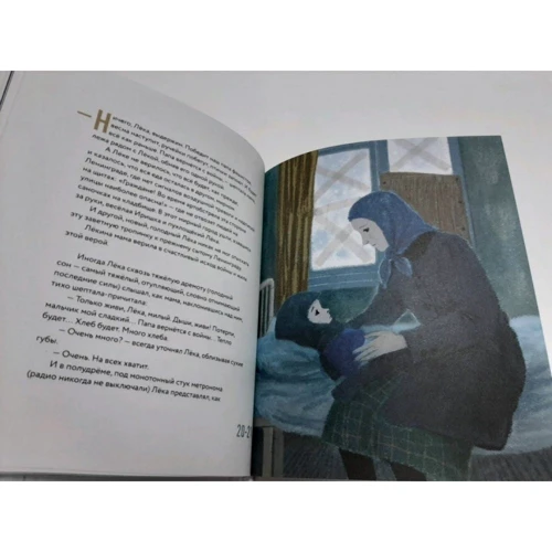 Елена Коровина: У Лёки большие щёки: Количество страниц 32