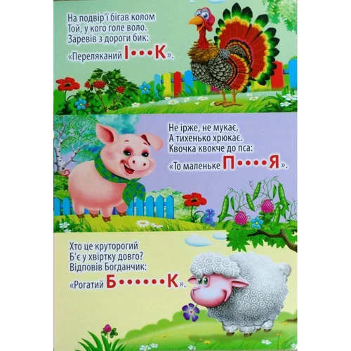 Ганна Чубач: Велика книга загадок: Автор Анна Чубач