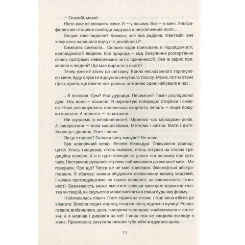 Олесь Бердник: Зоряний корсар: ISBN 978-617-7646-17-3