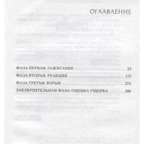 Джон Джексон Миллер: Звездные войны. Новый рассвет: Обложка Твердая