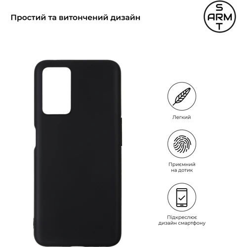 Чохол для телефона ArmorStandart Matte Slim Fit Black для Realme 9i 4G (RMX3491) (ARM65859): Сумісність Realme 9i 4G