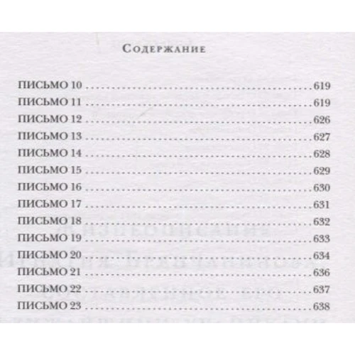 Игнатий Брянчанинов: Слово о человеке. О чудесах и знамениях: ISBN 978-5-04-097446-7