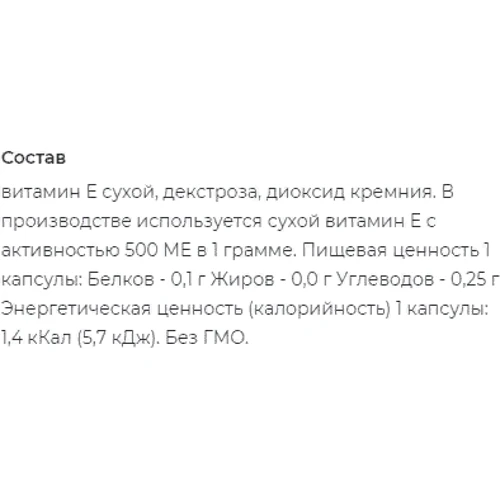 EntherMeal D3 5000 + C And Vitamin E 200 Комплект витаминов Активная весна 60 + 30 капсул: Форма выпуска Капсулы