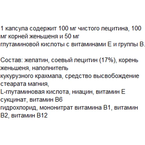 Greendar Lecithin with Ginseng, 120 Capsules (ФР-00000090): Тип Лецитин