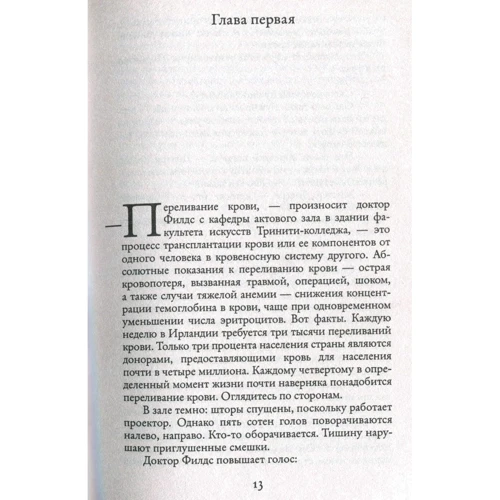 Сесилия Ахерн. Люблю твои воспоминания: Производитель Иностранка