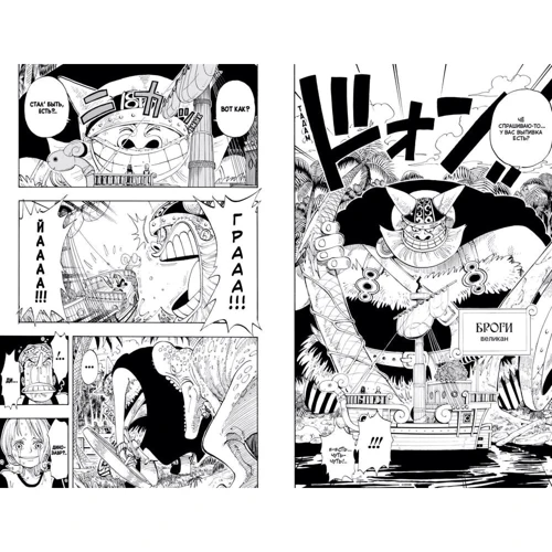 Эйитиро Ода: One Piece. Большой куш. Книга 5. Только вперед!: ISBN 978-5-389-18375-9