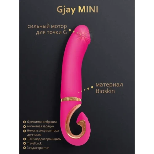Эргономичный вибратор Gvibe Gjay Mini Рink