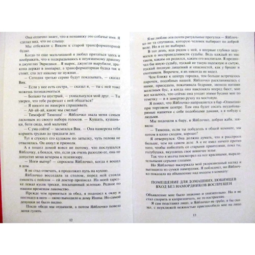 Кір Буличов: Улюбленець: Жанр Фантастика і фентезі