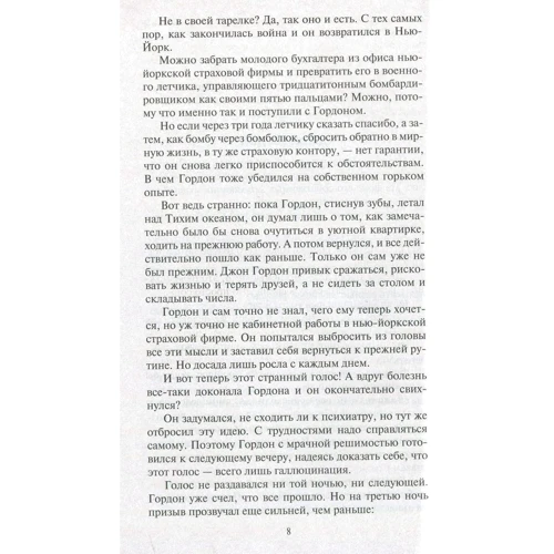 Эдмонд Гамильтон. Звездные короли: ISBN 978-5-389-14875-8