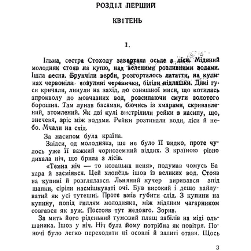 Юрій Косач: Дивуємось у очі смерті: Кількість сторінок 128