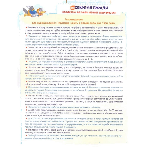 Галина Дерипаска, Василь Федієнко: Лісова школа. Розвиваємо зорову пам'ять: Обкладинка Мягкая