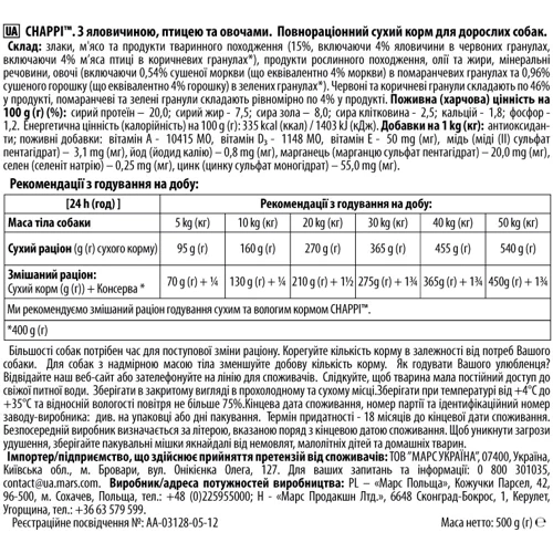 Сухий корм Chappi для дорослих собак З яловичиною, птицею і овочами 500г (5998749101360): Порода Великі