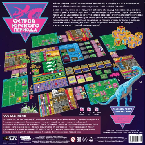 Настольная игра Hobby World Остров юрского периода (915064) фото 9