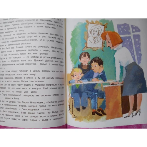 Софья Прокофьева: Приключения желтого чемоданчика. Зеленая пилюля: Автор Софья Прокофьева