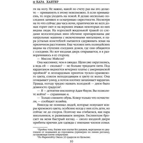 Найближчий ворог: Виробник Ексмо