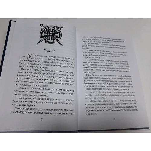 Джон Фланаган: Чорний плащ: Виробник Рипол Класик