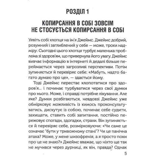 Нік Трентон: Зберігайте спокій. 23 техніки життя без стресу: Количество страниц 192