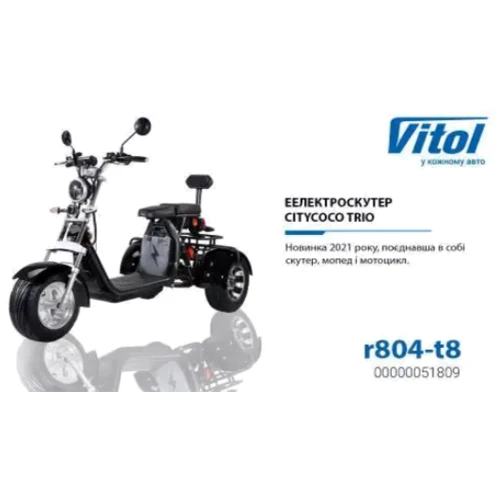Електроскутер Rooder Citycoco Trio 2000W 60V12Ah Black (00000051809): Ємність батареї, Втч 720