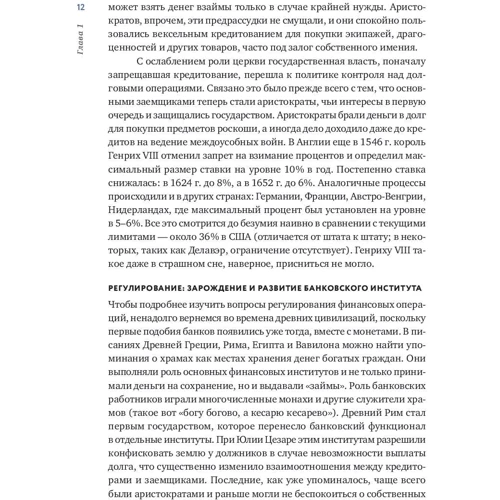 Михаил Лобанов: Альтернативное кредитование. Инвестиции нового поколения: Жанр Финансы и инвестиции