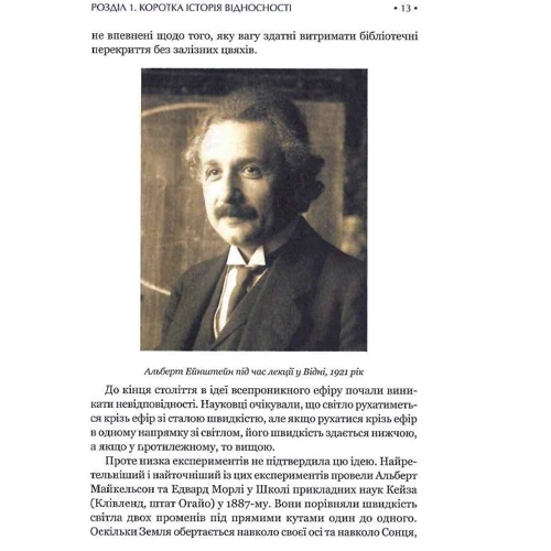 Стівен Гокінґ: Про Всесвіт коротко: ISBN 978-617-12-9899-6