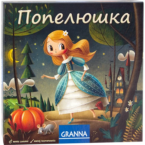Попелюшка (Попелюшка)