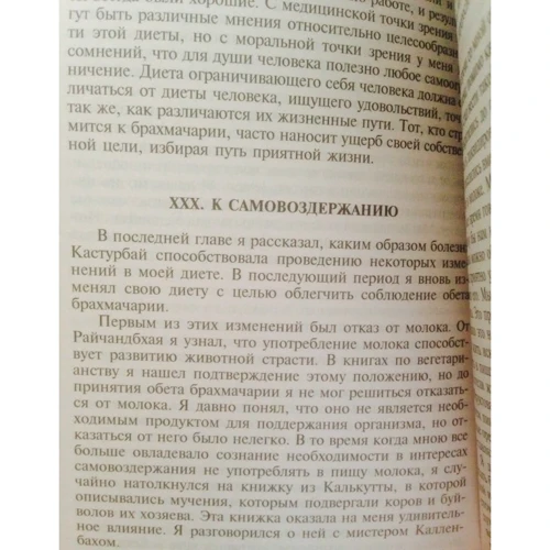 Махатма Ганді. Моє життя: Кількість сторінок 480
