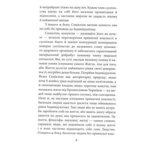 Оскар Вайлд: Публіцистика: ISBN 978-966-03-8798-0