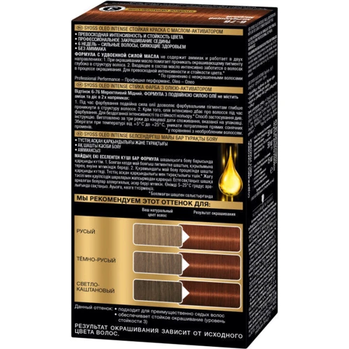 SYOSS Oleo Intense 115 ml Краска для волос без аммиака 6-76 Мерцающий медный: Классификация Масс-маркет