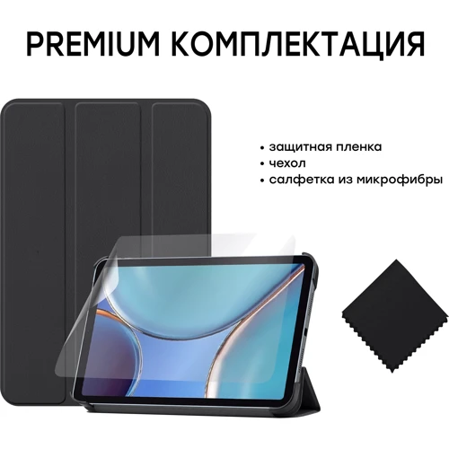 Аксессуар для iPad AirOn Premium Black for iPad mini 6 2021 (4822352781066) фото 8