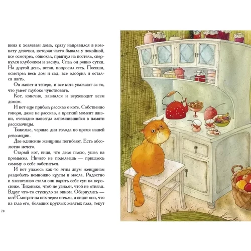 Теффі: Про звірів та людей: Кількість сторінок 352
