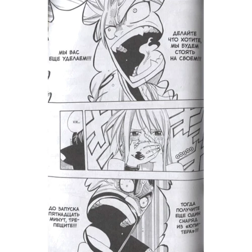 Хіро Масіма: Fairy Tail. Хвіст феї. Том 7: Кількість сторінок 192