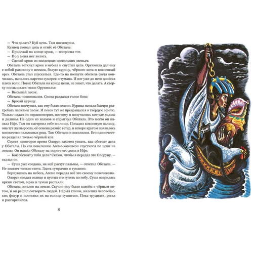 Крокодилова рідня. казки Африки: ISBN 978-5-9268-2584-5