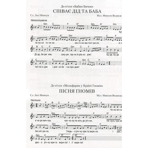 Леся Мовчун: Бабай-Ага и козак Невидимий: ISBN 978-966-945-111-8