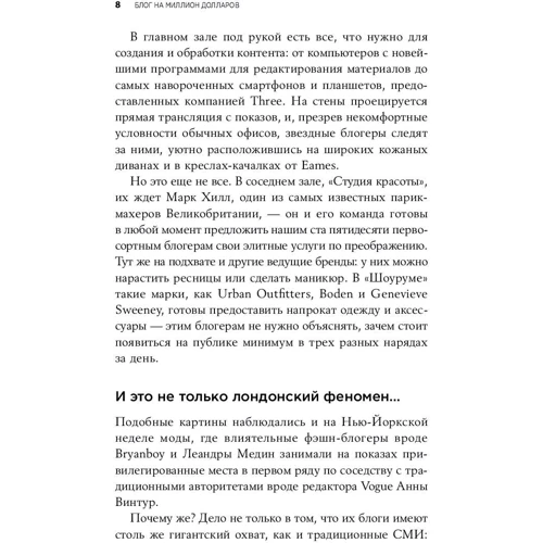 Наташа Кортни-Смит: Блог на миллион долларов фото 8