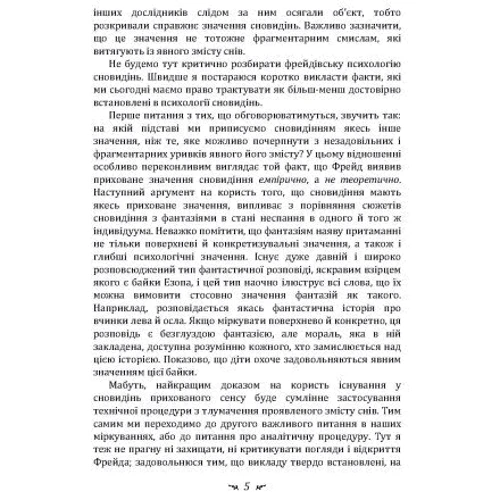 Карл Густав Юнг: Реальне і надреальне: Автор Карл Густав Юнг