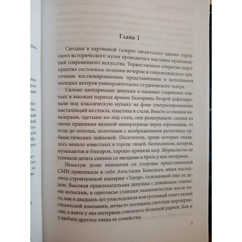 Євген Гаглоєв: Високі зірки: Обкладинка Твердая