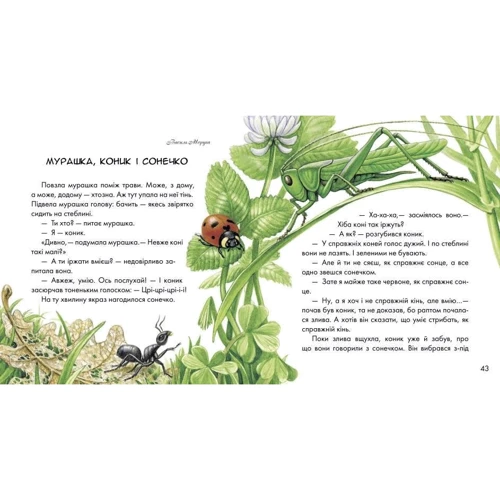 Диво у ладонях. Письменники — дітям: ISBN 978-617-09-1480-4