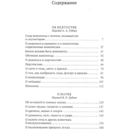 Судження про науку та мистецтво: Виробник Абетка