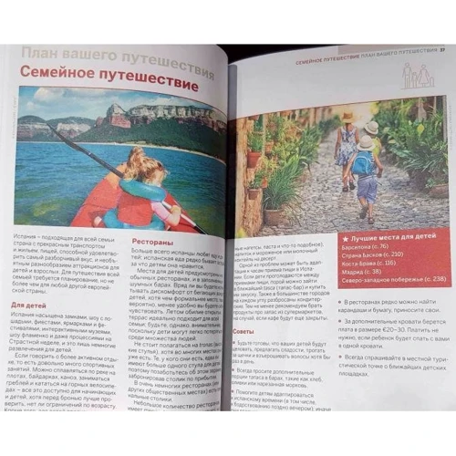 Испания. Путеводитель (Lonely Planet. Лучшее): Обложка Мягкая
