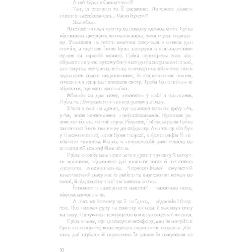 Роберт Бріндза: Останній подих: ISBN 978-617-548-276-6