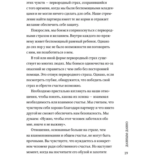 Тит Нат Хан: Бесстрашие. Мудрість, яка дозволить вам пережити бурю: Автор Тит Нат Хан