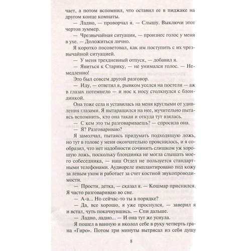 Роберт Хайнлайн. Кукловоды: ISBN 978-5-389-14575-7