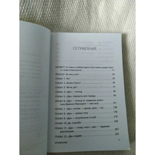 Шонда Раймс: Рік, коли я всьому говорила ТАК. Іти по життю, танцюючи, триматися сонячного боку і залишитися собою: Автор Шонда Раймс