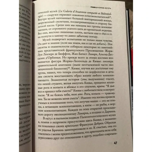 Мартін Брезієр: Загублений світ Дарвіна: ISBN 978-5-17-100929-8